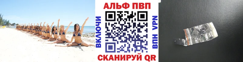 Alpha PVP СК КРИС  Володарск 