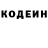 Кодеин напиток Lean (лин) Emon