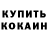 КЕТАМИН VHQ dast 2020