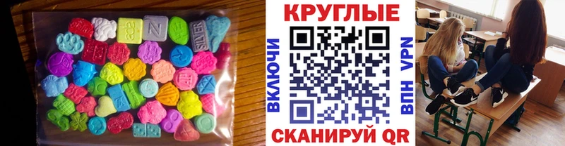 ЭКСТАЗИ таблы Володарск