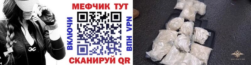 МЯУ-МЯУ кристаллы где можно купить наркотик Володарск