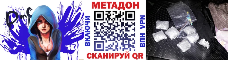 kraken ТОР купить Володарск Метадон мёд